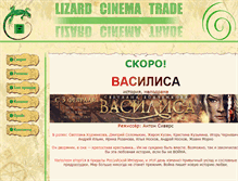 Tablet Screenshot of lizardct.ru